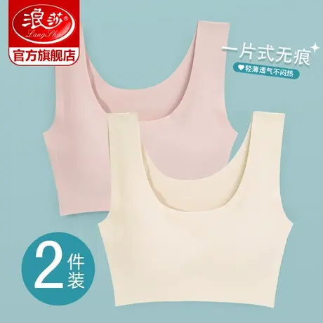 浪莎内衣女无痕美背大胸显小胸运动背心无钢圈聚拢防下垂文胸罩ZW图片