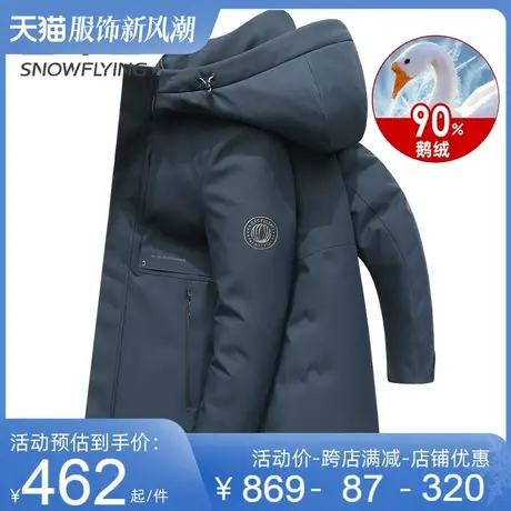 雪中飞男士羽绒服冬季连帽90鹅绒服商务休闲中年秋冬装中长款外套商品大图