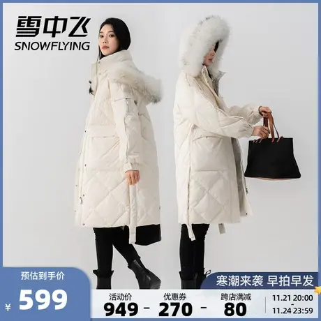 雪中飞冬季新款连帽大毛领廓形中长款女士加厚保暖羽绒服图片