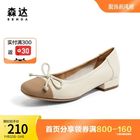 森达奥莱时尚平跟单鞋2023春季正装通勤舒适低跟浅口4LI03AQ3图片