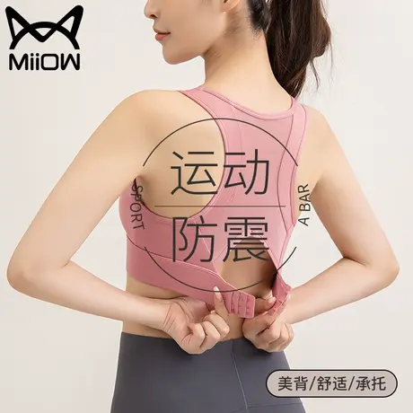 运动内衣女跑步防震高强度专业训练健身背心外穿夏季美背文胸bra图片