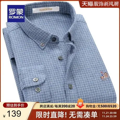 【官方正品】罗蒙长袖衬衫男春季新款商务休闲纯棉中青年格子衬衣图片