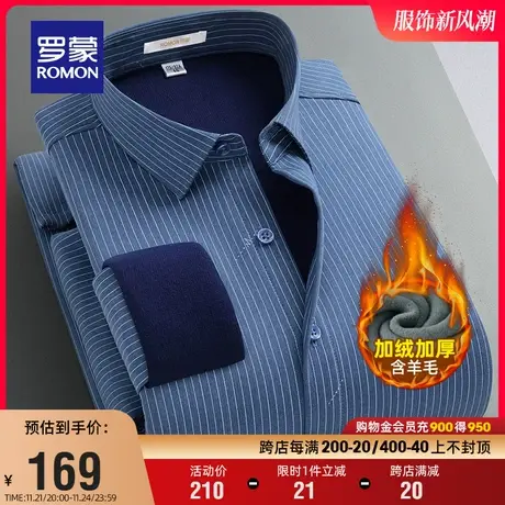 【含羊毛+桑蚕丝】罗蒙男士加绒衬衫2023冬季新款条纹长袖衬衣男商品大图