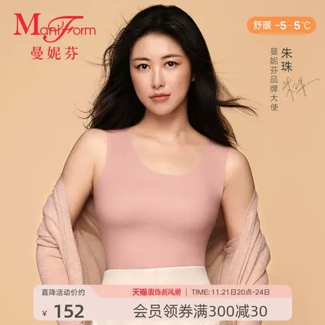 曼妮芬女舒适无痕暖衣背心本命年红内衣打底秋衣抗菌肌衣20210444商品大图