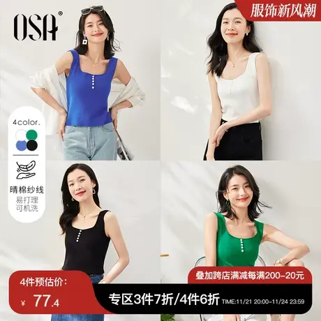 OSA欧莎【多色可选】夏季轻柔薄款针织衫吊带背心女内搭上衣商品大图