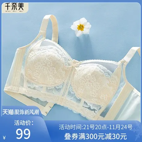 千奈美超薄内衣女大胸显小水晶杯兔耳朵薄款显胸小收副乳文胸商品大图