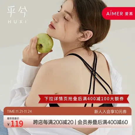 爱慕旗下乎兮内衣女小胸聚拢性感美背文胸无钢圈凉感女士胸罩商品大图