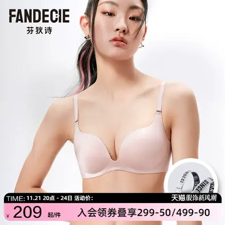 【芬狄诗聚聚杯】小胸聚拢内衣女不空杯无钢圈字母肩带无痕文胸商品大图