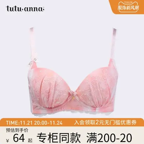 tutuanna文胸女 春夏有钢圈固定肩带聚拢型日系甜美收副乳文胸女商品大图