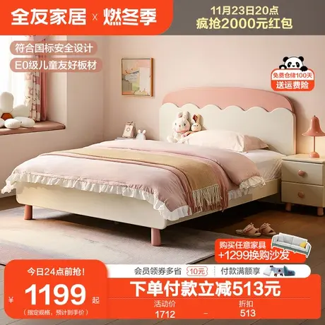 全友家居现代简约1.2m儿童床女孩公主床小户型卧室1米5单人女童床图片