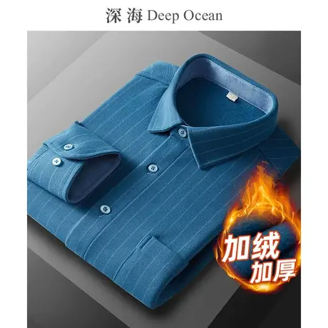 深海针织拉绒加厚加绒衬衫男长袖商务休闲潮流保暖男士衬衣冬季商品大图
