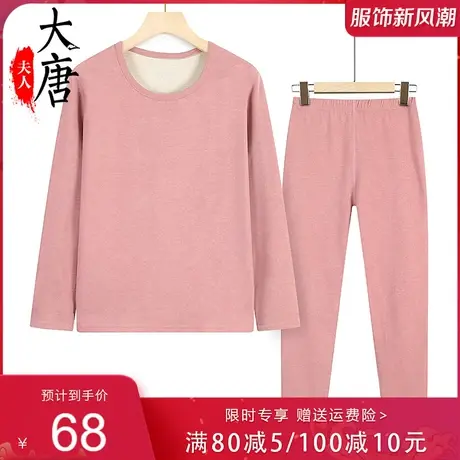 中老年人保暖内衣套装女薄款妈妈秋衣秋裤两件套奶奶冬装打底衣服图片