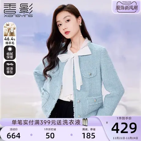 香影小香风外套女短款2023秋冬新款法式蓝色名媛风小个子毛呢大衣图片