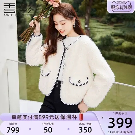 香影小香风毛绒外套女短款2023冬季新款法式高端仿羊羔毛环保皮草图片