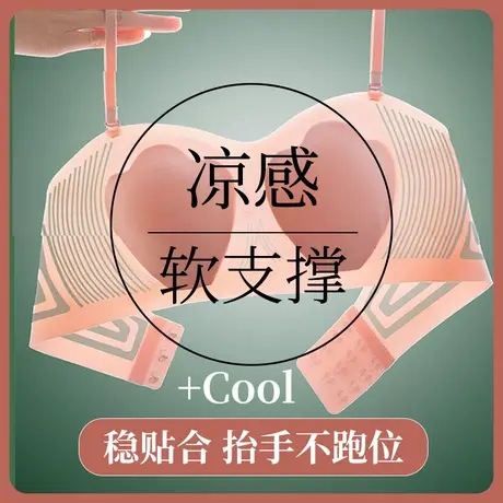 无痕内衣女夏季薄细肩带可拆卸大胸显小兔耳朵文胸罩吊带全罩杯图片