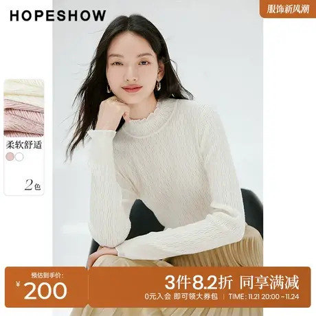 红袖outlets法式简约套头针织衫hopeshow2023秋新款淑女精致毛衣图片