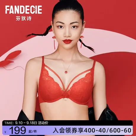 芬狄诗商场同款蕾丝内衣女有钢圈水滴杯上托小胸聚拢文胸FB00165商品大图