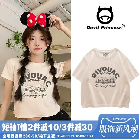 日系设计感vibe小众杏色短款t恤女韩版纯棉短袖百搭小个子上衣潮商品大图