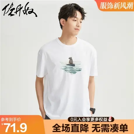 佐丹奴联名t恤男夏季新款针织纯棉北极熊印花潮流短袖男91093127图片