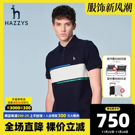 Hazzys哈吉斯夏季新品男士短袖T恤衫韩版时尚条纹polo男潮流男装商品大图
