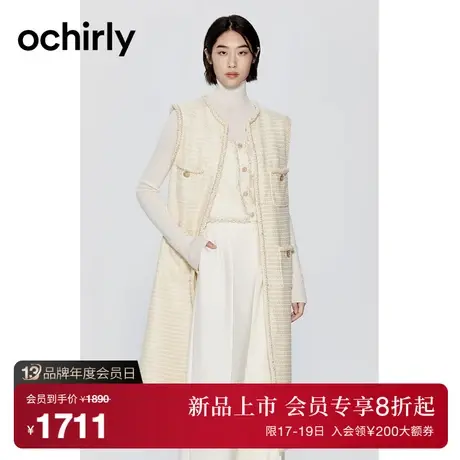 ochirly欧时力 花式纱小香风马甲外套女2023新款秋冬长款手工织带商品大图