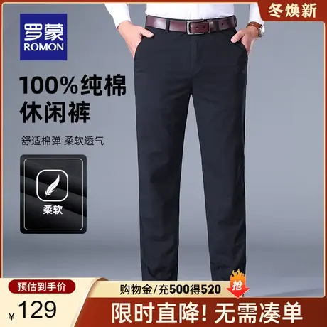 【官方正品】罗蒙纯棉裤子男春季新款宽松直筒休闲长裤商务工装裤图片