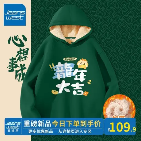 KV真维斯羊羔绒卫衣女秋冬款2024新款加绒加厚连帽上衣墨绿圣诞风商品大图