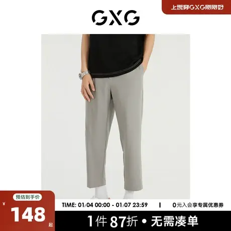 GXG男装 商场同款光影遐想系列直筒九分裤 2022年夏季新品商品大图