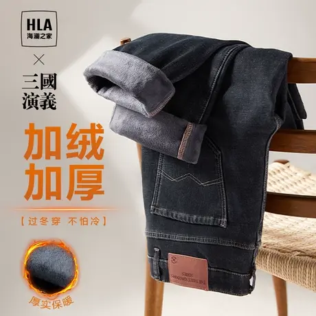 【潘星星专享】HLA/海澜之家三国演义加绒舒适时尚五袋款牛仔裤图片
