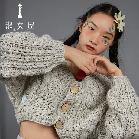 淑女屋官方旗舰店22新品棒针麻花短毛衣秋冬开衫外套慵懒风粗毛线图片