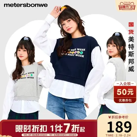 美特斯邦威卫衣女士2023夏季新款纯棉假两件长袖上衣宽松女针织衫图片