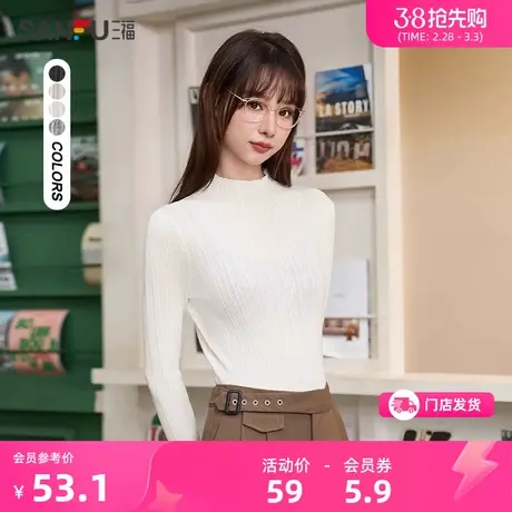 三福毛针织衫秋冬2024半高领修身保暖黑色内搭打底毛衣女装479282图片