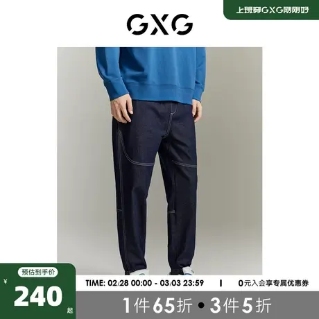 GXG男装 商场同款宽松束脚牛仔长裤 2023年秋季新品GEX10514823商品大图