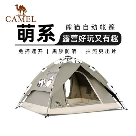 [熊猫]骆驼帐篷户外折叠便携式野营露营装备过夜防雨遮阳防晒帐篷商品大图