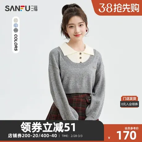 三福毛衣2024春季金属标撞色两件套纯棉毛针织衫女装480666图片