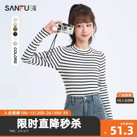 三福打底毛衫2023冬高弹包芯纱小中领修身内搭上衣女装474679图片