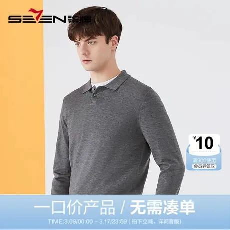 【清仓】柒牌毛衣男时尚休闲百搭弹力翻领含羊毛男士长袖针织毛衫商品大图