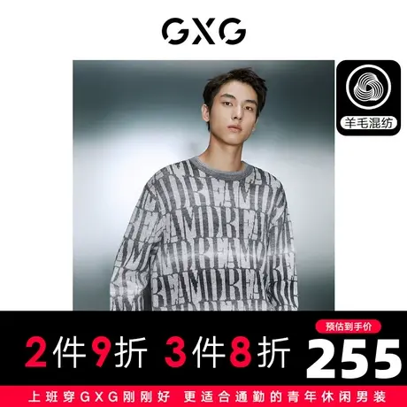 GXG男装 中灰色简约休闲宽松圆领毛衣针织衫男士 2023年冬季新品商品大图