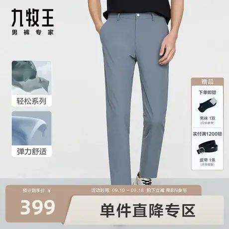 [轻松系列]九牧王男裤休闲裤23秋冬男士加绒加厚保暖商务户外裤BN图片