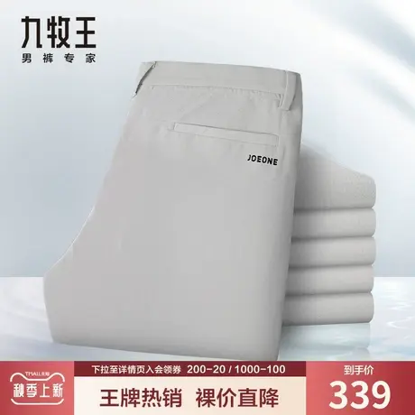 九牧王奥莱男装休闲裤夏季薄款高弹亲肤舒适透气户外运动直筒长裤商品大图