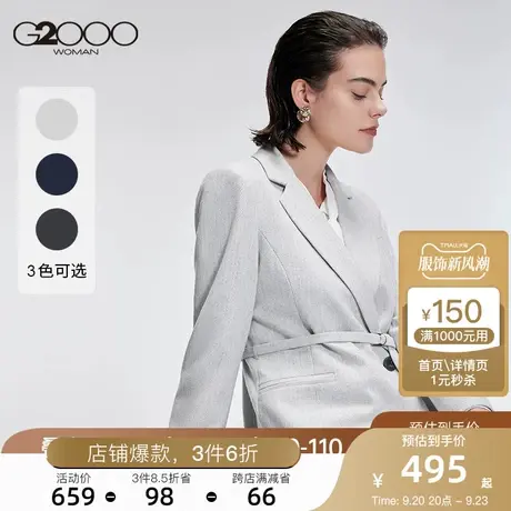 G2000女装西服2022年新款秋季系带收腰显瘦时尚气质轻熟图片