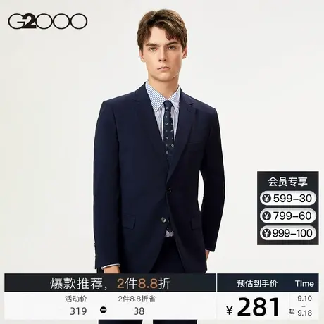 G2000男装 商务正装垂感西装舒适顺滑中腰西裤职业西服套装男图片