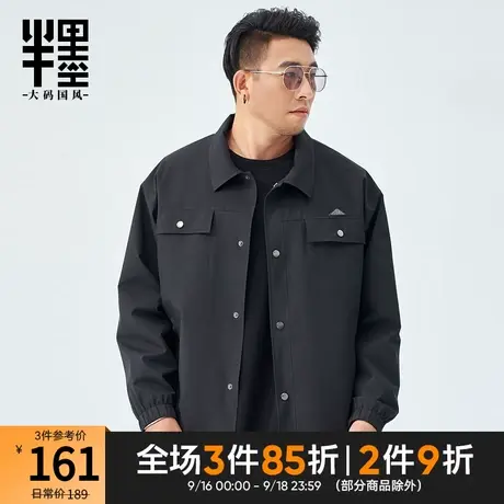 半墨大码男装防风防水夹克男宽松胖子加肥加大春秋新款翻领外套潮图片