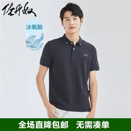 佐丹奴Polo衫男黑科技凉感冰氧酷针织刺绣拼色翻领短袖男01013402图片