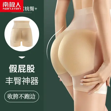 南极人收腹提臀内裤女高腰塑型薄款神器收小肚子强力假屁股束腰夏图片