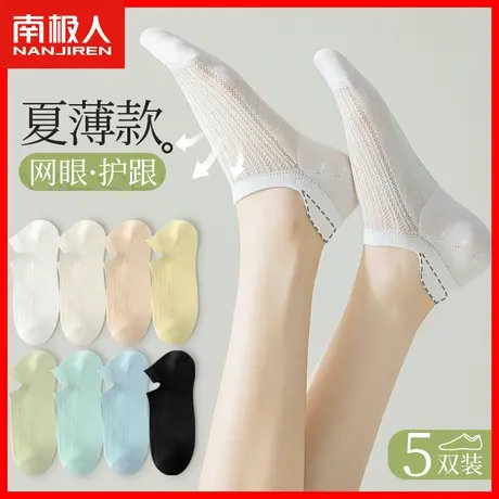 船袜女防滑不掉跟秋季薄款浅口短袜纯棉袜子女士网眼空调袜秋天XW商品大图