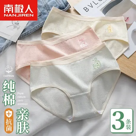 南极人纯棉内裤女士100%全棉抗菌裆夏薄款日系少女生透气三角短裤商品大图