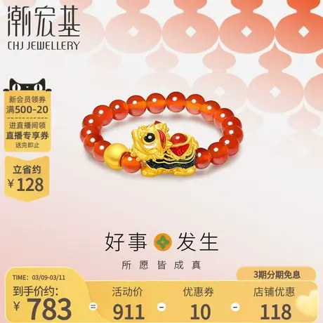 潮宏基好事发生足金玛瑙戒指黄金戒圈指环醒狮5D硬金珐琅礼物女商品大图