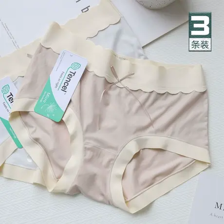 80支莫代尔内裤少女无痕中腰凉感抗菌三角裤头女士透气夏季薄款图片