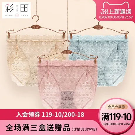 彩田高叉内裤女士夏季透气锦纶蕾丝性感抗菌底裆纯色高弹三角内裤商品大图